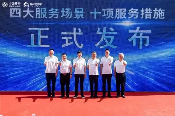 从“上网”到“懂家”：江苏移动发布“移动爱家服务到家”，让家更有 AI