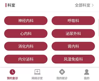 朝阳健康云app预约教程
