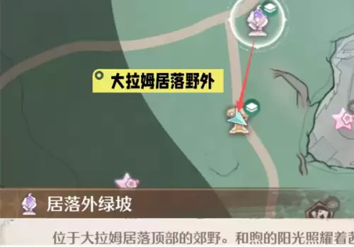无限暖暖扩香台2