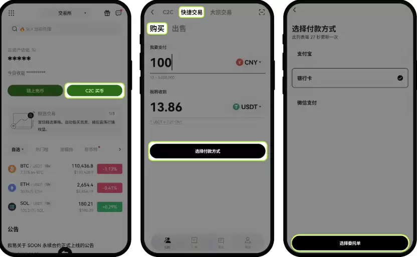 欧意交易所app最新下载-欧意最新app6.133.0 官方正版 - php中文网