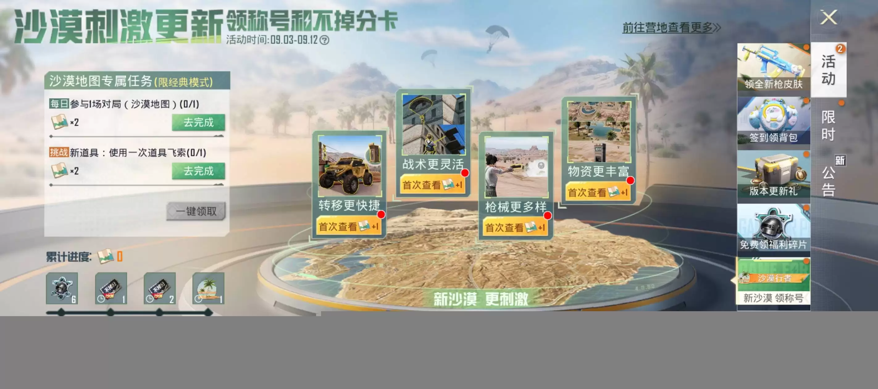 红色沙漠劲法有什么作用及使用方法