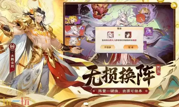 自在西游官方网页版在线玩入口 自在西游网页版免下载入口