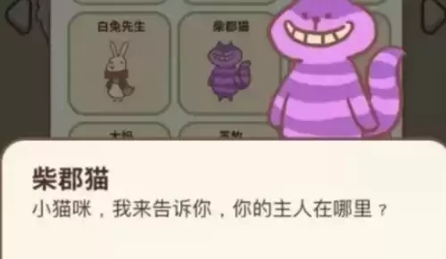 动物餐厅柴郡猫怎么解锁2