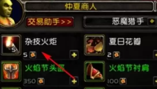 wow火炬杂耍成就完成指南3