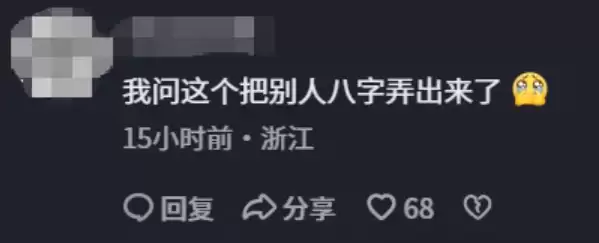 DeepSeek出现大BUG:可一键头盔别人正在问什么