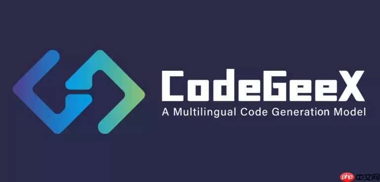 codegeex网页版官网地址_codegeex网页版官方网站入口