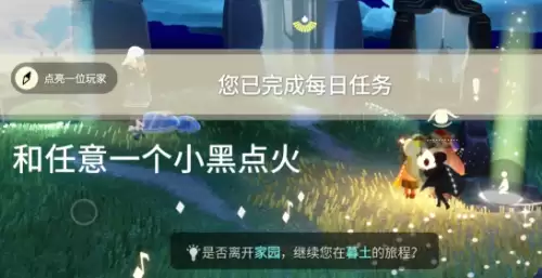 点亮一位玩家