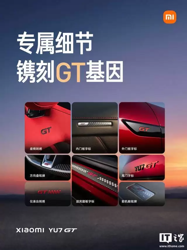 雷军谈小米YU7 GT“原汁原味纯血GT”设计,姿态兼备优雅与力量
