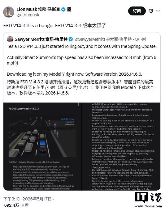 特斯拉推送FSD V14.3.3:智能召唤最高时速提升至13公里/小时