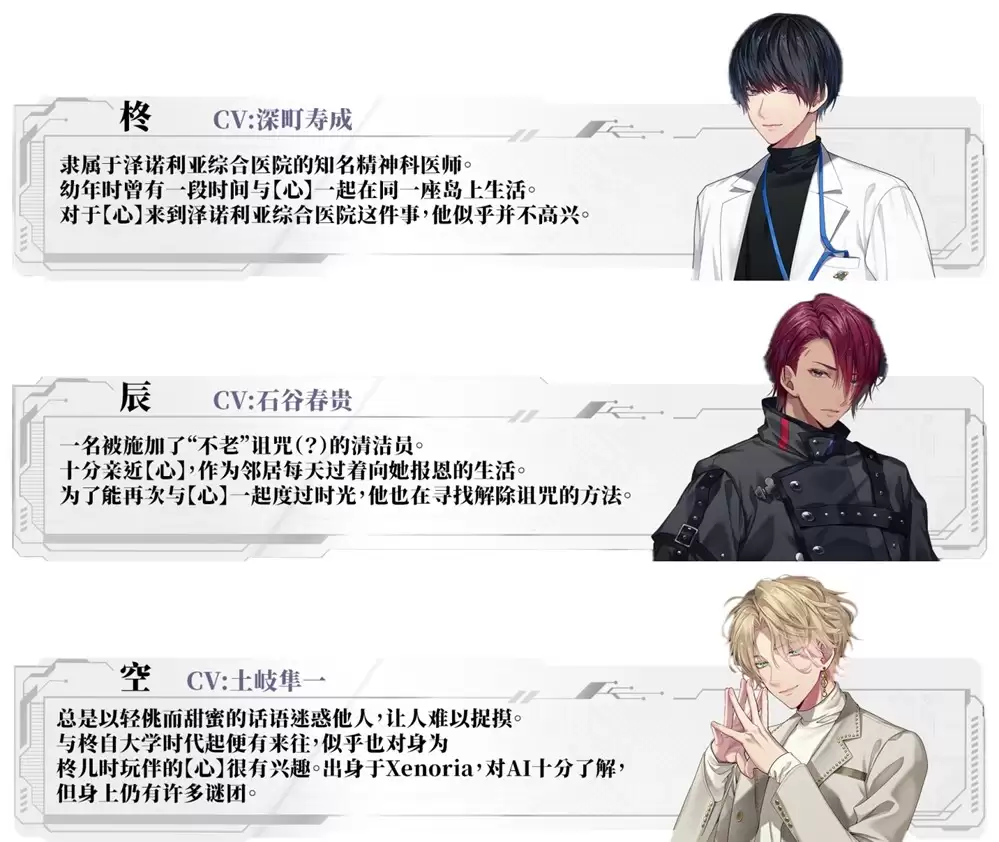 总文本量超过2万!《心象演算》免费试玩版4月28日正式上线