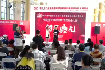 第二十七届中国国际照相机械影像器材与技术博览会 5月15日北京盛大启幕 第二十七届中国国际照相机械影像器材与技术博览会 5月15日北京盛大启幕