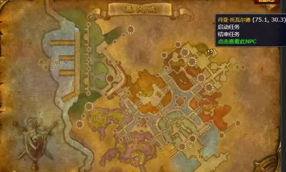 魔兽世界暴风城图书馆任务1
