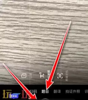 夸克拍照搜题怎么用 夸克拍照搜题使用方法介绍