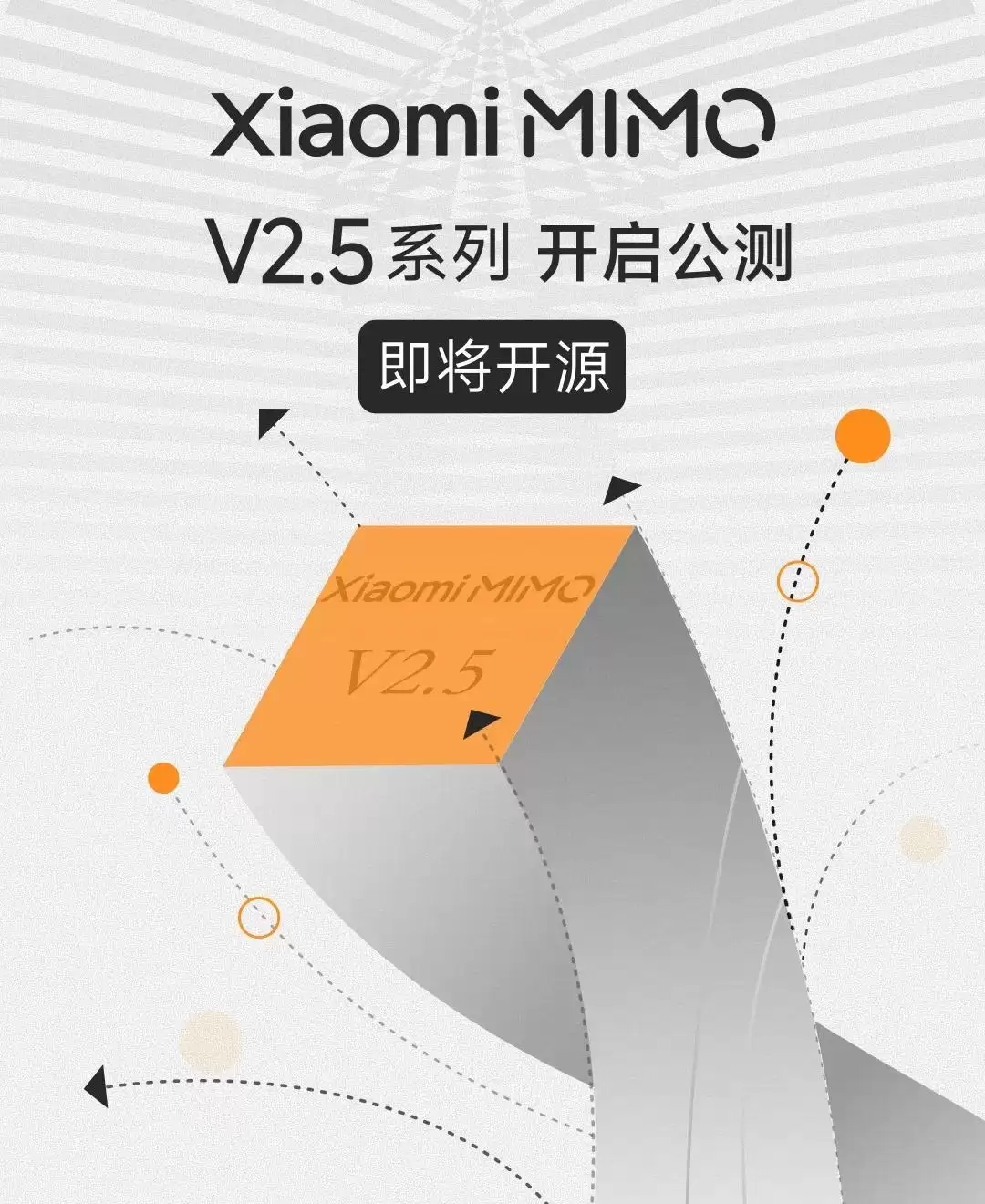 小米Xiaomi MiMo-V2.5系列大模型开启公测,优化Token Plan定价方案
