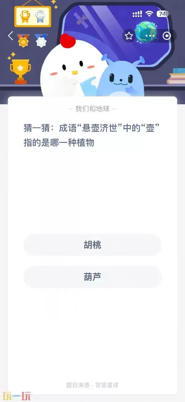 蚂蚁庄园今日答案最新4.21 4月21日庄园每日答题答案