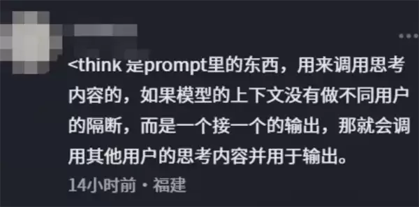 DeepSeek出现大BUG:可一键头盔别人正在问什么