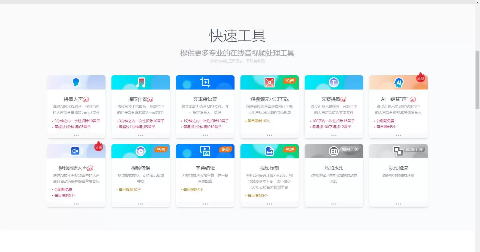 音子AI