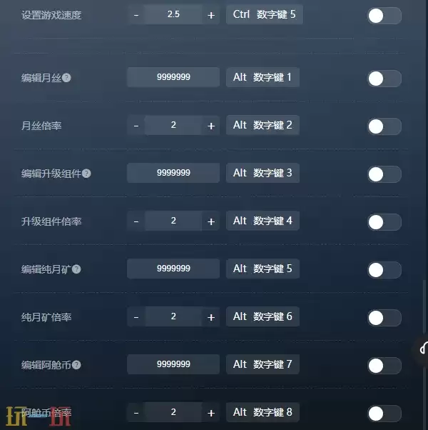 识质存在二十七项修改器 识质存在风灵月影修改器2026