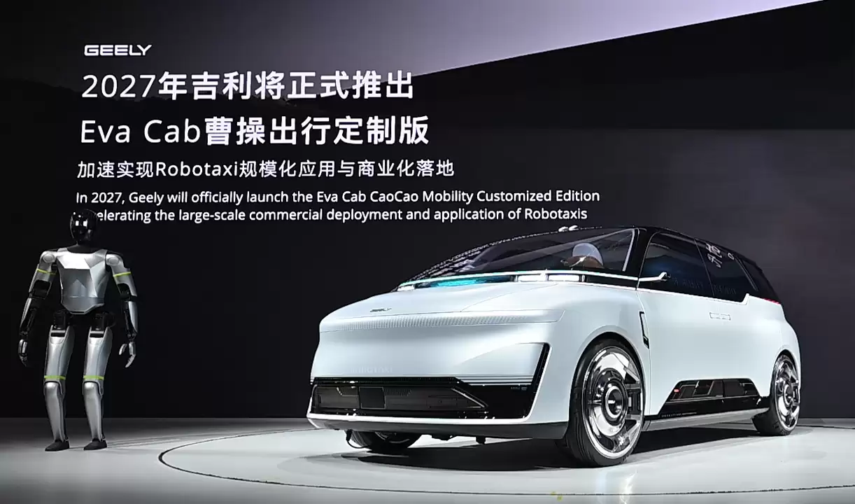 中国首款原生Robotaxi Eva Cab亮相北京车展
