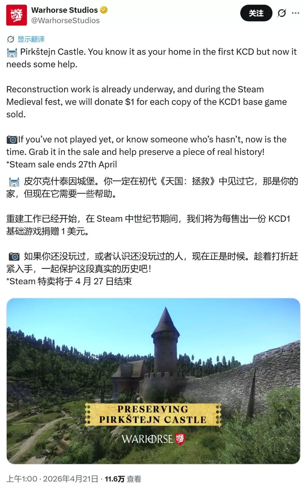 《天国：拯救》开发商义举：Steam每售出一份游戏 捐1美元用于保护真实历史城堡