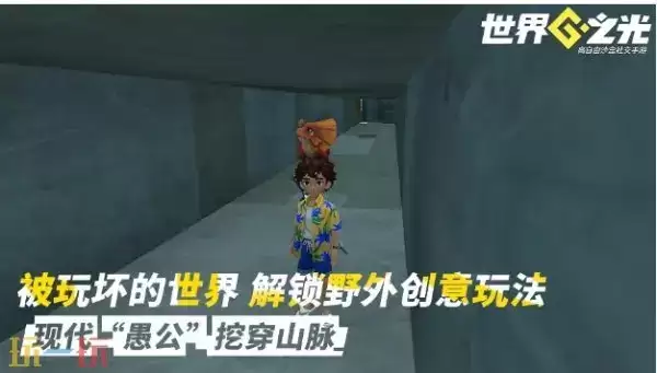 世界之光玩法介绍 世界之光创意玩法介绍