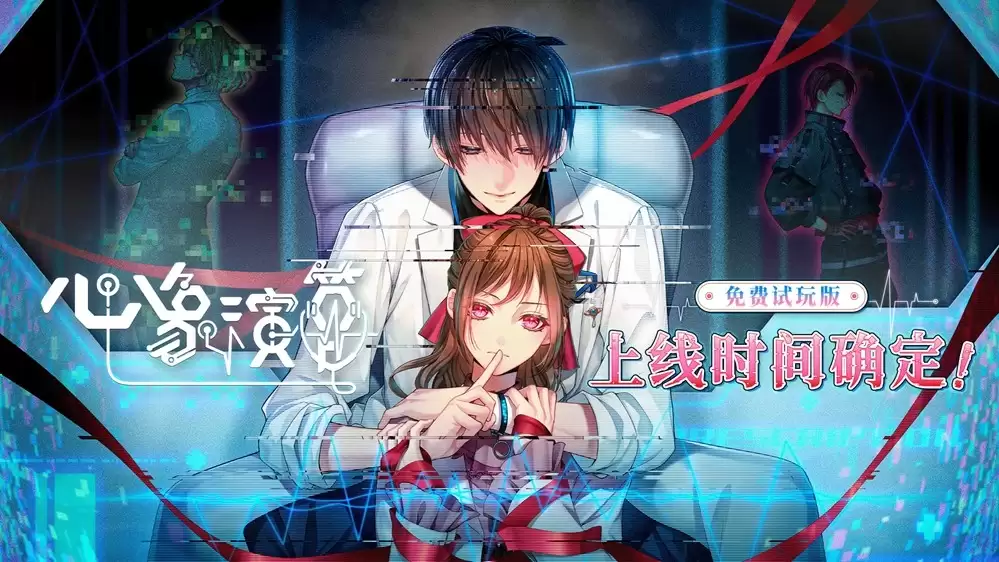 总文本量超过2万!《心象演算》免费试玩版4月28日正式上线