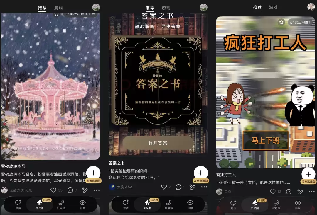 Cursor加速了1%的人,灵光想“释放”剩下99%的创意