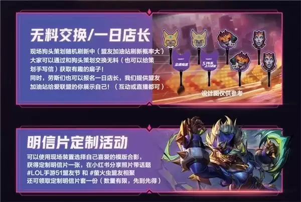 全速竞逐,破界集结:英雄联盟手游盟友节暨艾欧尼亚杯线下亮点