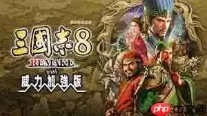 三国志8重制版威力加强版怎么购买
