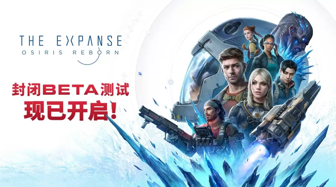 《苍穹浩瀚:奥西里斯重生》BETA封测开启 但只限高级版玩家