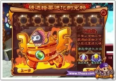 洛克王国合体宠物性格之石如何获取