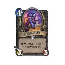 炉石传说大法师罗曼斯厉害吗