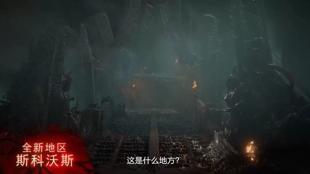 《暗黑破坏神4：憎恨之王》发售预告片公布 核心机制大改 双新职业登场