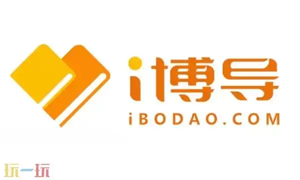 i博导官网入口 i博导官网平台登录入口