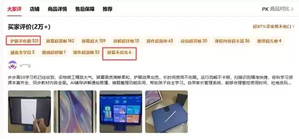 踩过普通平板的坑，才懂步步高学习机的护眼功能有多香