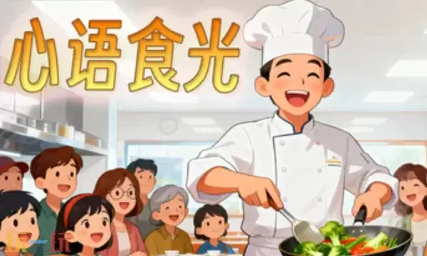 心语食光官方最新修改器 心语食光风灵月影修改器2026