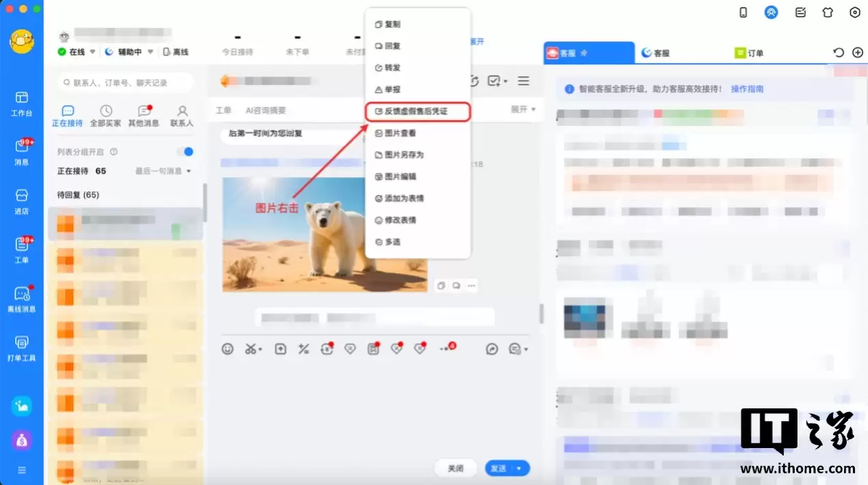 淘宝天猫现已正式上线售后AI假图识别模型,保障商家权益