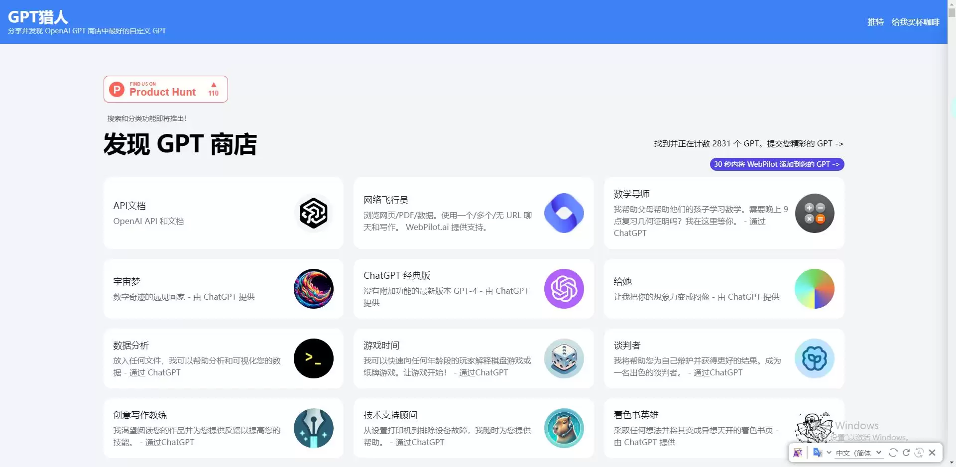 GPTsHunter GPTs 发现、分享网站