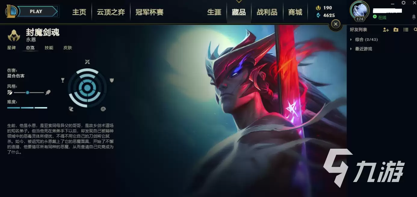 LOL频繁掉线但网络正常?解决方法及是否需要加速工具全解析