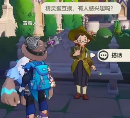 洛克王国世界十二个隐藏交换任务点位图6
