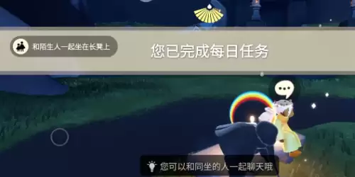 和陌生人一起坐在长凳上