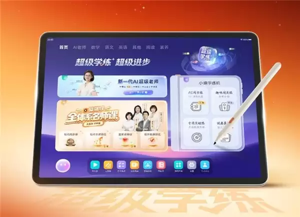 2026 学习机实力榜：AI 老师带学、辅导、批改作业全包揽，这 5 款终结无效刷题