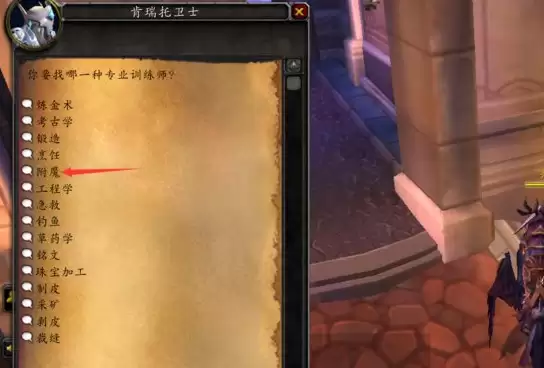 魔兽世界褪魔粉1
