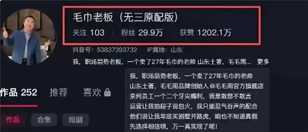 洁丽雅豪门八卦炸锅 公司报案追责后 毛巾少爷发声：心疼二叔