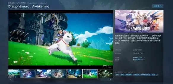 《龙之剑：觉醒》现已上架Steam 预计7月正式发售