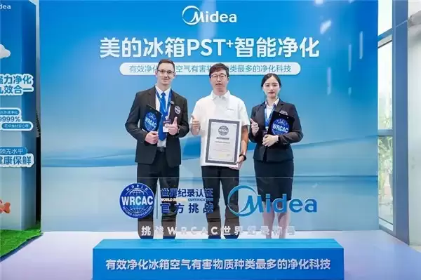 破纪录!美的冰箱 PST+ 智能净化斩获 WRCA 世界认证,硬核重塑健康存储新标杆