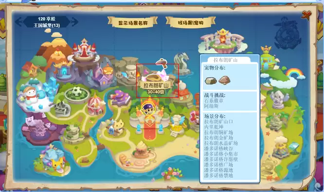 洛克王国潘多诺禁地在什么位置