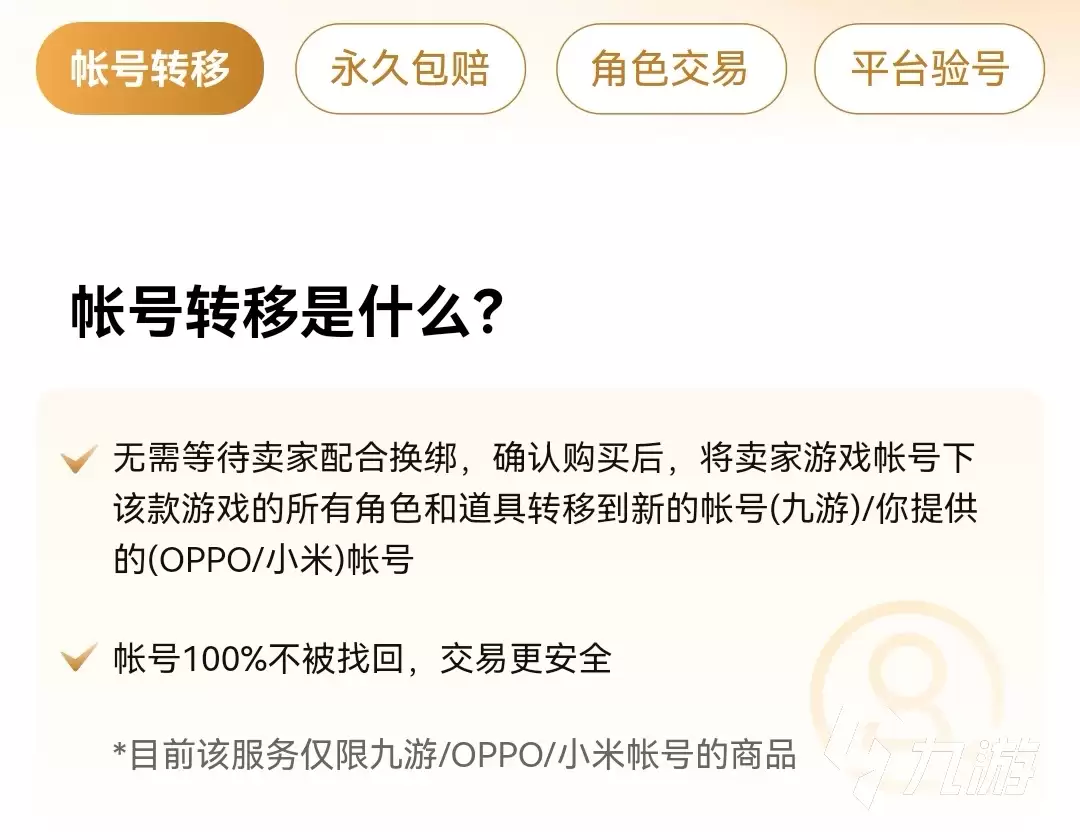 光遇鹿头道具交易价格及安全出售渠道指南