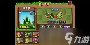植物大战僵尸3豌豆射手怎么搭配阵容