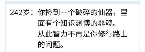 人生重开模拟器怎么突破500岁-角色活到500岁教程 人生重开模拟器怎么突破500岁-角色活到500岁教程